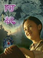 女人之子